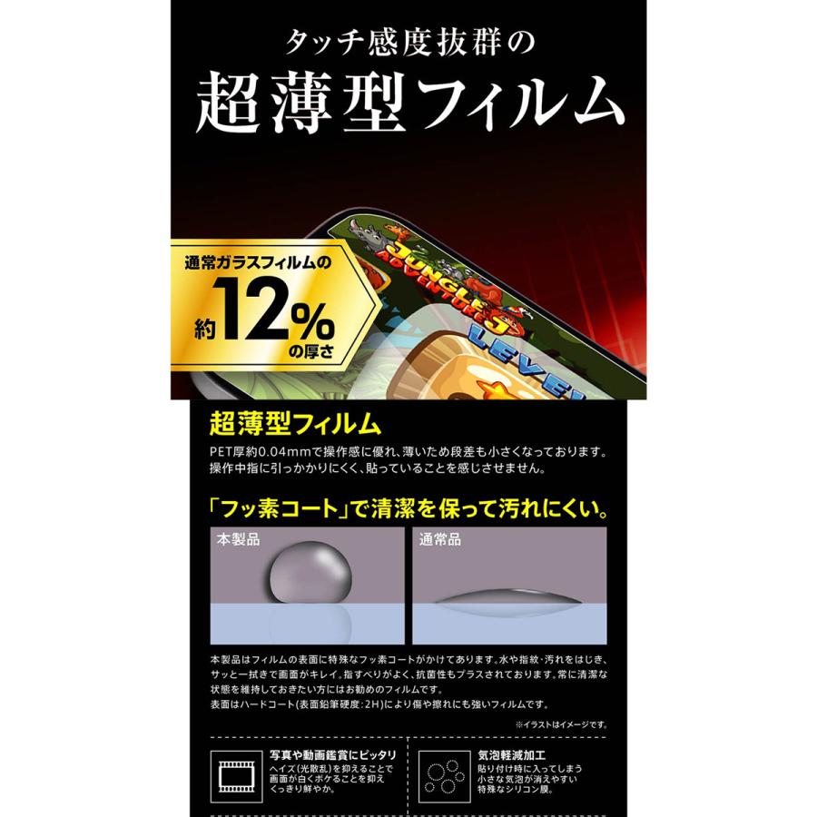 Ray Out レイアウト iPhone 12 Pro Max フィルム 指紋防止 薄型 高光沢 RT-P28FT/UC | ray-out | 01