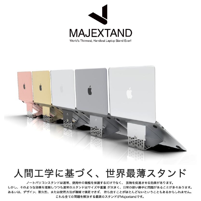 ONED Majextand 超薄型 Macbook クーリングスタンド 人間工学デザイン ゴールド MJX400/GLD ネコポス送料無料｜ec-kitcut｜02