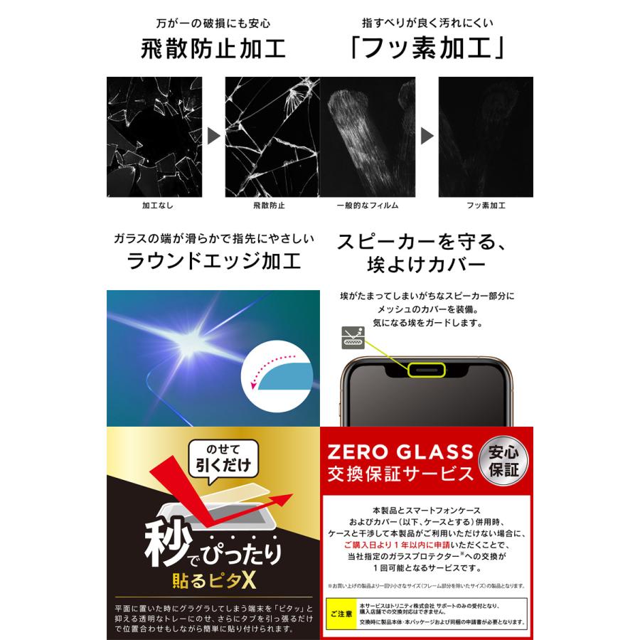 Simplism シンプリズム Iphone 12 12 Pro Zero Glass 絶対失敗しない Dragontrail 高透明 フレームガラス ブラック 0 45mm ネコポス送料無料 486289 キットカットヤフー店 通販 Yahoo ショッピング