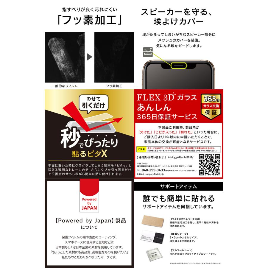 Simplism シンプリズム iPhone 12 Pro Max  FLEX 3D  高透明 複合フレームガラス ブラック 0.51mm TR-IP20L-G3-CCBK | simplism（スマホ） | 02