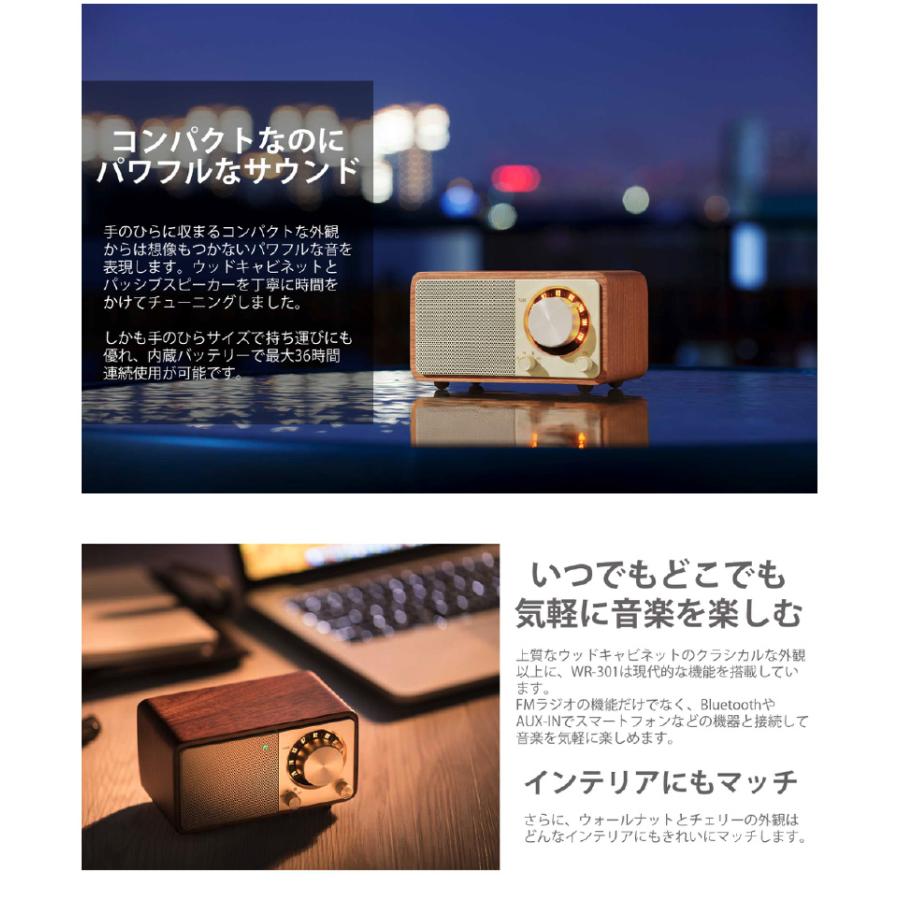 Sangean WR-301 ワイドFMラジオ / Bluetooth ワイヤレス ポータブル
