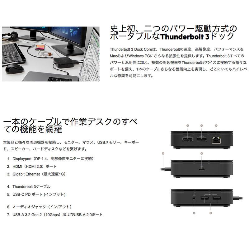 Belkin（ベルキン） Thunderbolt 3 Dock Core PD対応 F4U110bt
