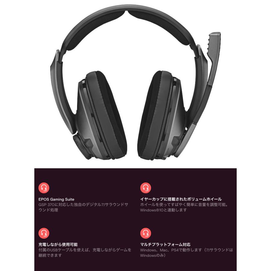 売り切り御免！】 EPOS sennheiser ワイヤレスゲーミングヘッドセット