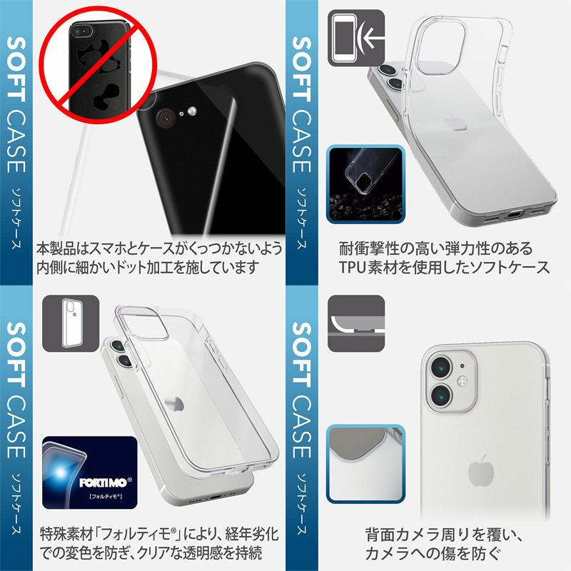 Iphone 12 Mini ケース エレコム Elecom Iphone 12 Mini ソフトケース 極み フォルティモr クリア Pm 0auct2cr ネコポス可 4872 キットカットヤフー店 通販 Yahoo ショッピング