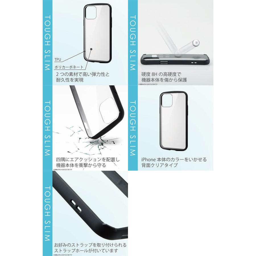 エレコム ELECOM iPhone 12 / 12 Pro ハイブリッドケース TOUGH SLIM LITE フレームカラー ブラック PM-A20BTSLFCBK ネコポス送料無料｜ec-kitcut｜05