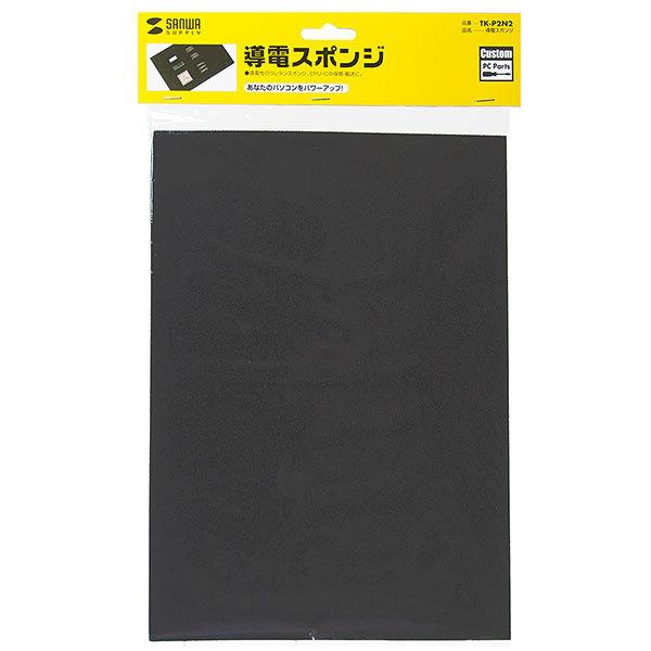 SANWA サンワサプライ 導電スポンジ ウレタン製 A4サイズ TK-P2N2 | SANWA SUPPLY