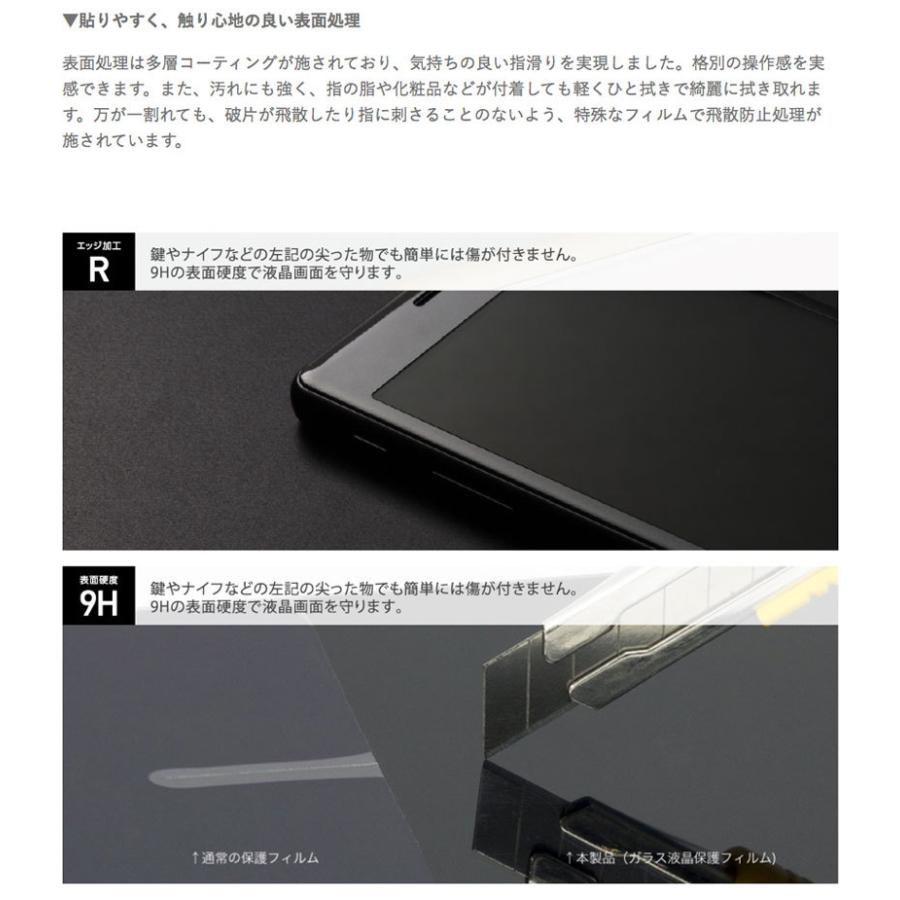 Deff ディーフ iPhone 12 / 12 Pro High Grade Glass 0.25mm タッチ感度抜群 ブルーライトカット DG-IP20MB2F ネコポス可｜ec-kitcut｜03