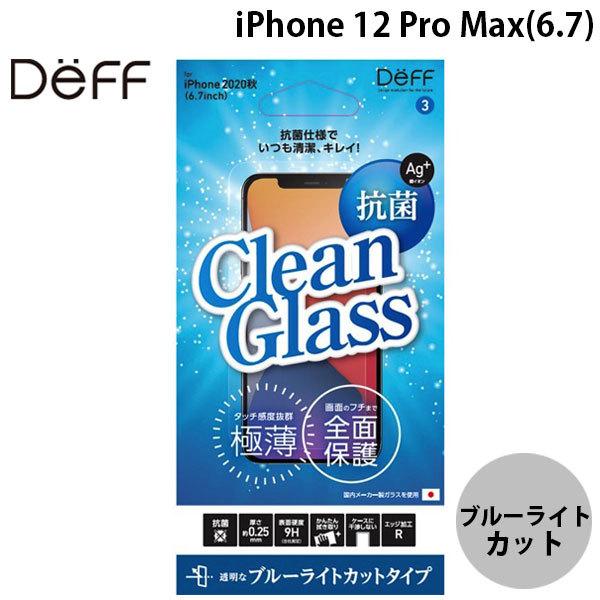 Deff ディーフ iPhone 12 Pro Max CLEAN GLASS 抗菌仕様 効果持続タイプ 0.25mm タッチ感度抜群 ブルーライトカット DG-IP20LVB2F | Deff(スマホ、オーディオ)