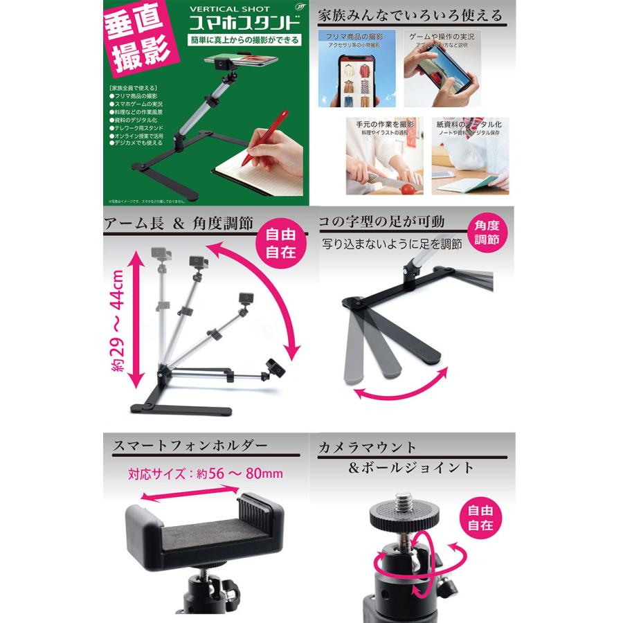 JTT 日本トラストテクノロジー 垂直 撮影スマホスタンド VERSHOTST | JTT | 01