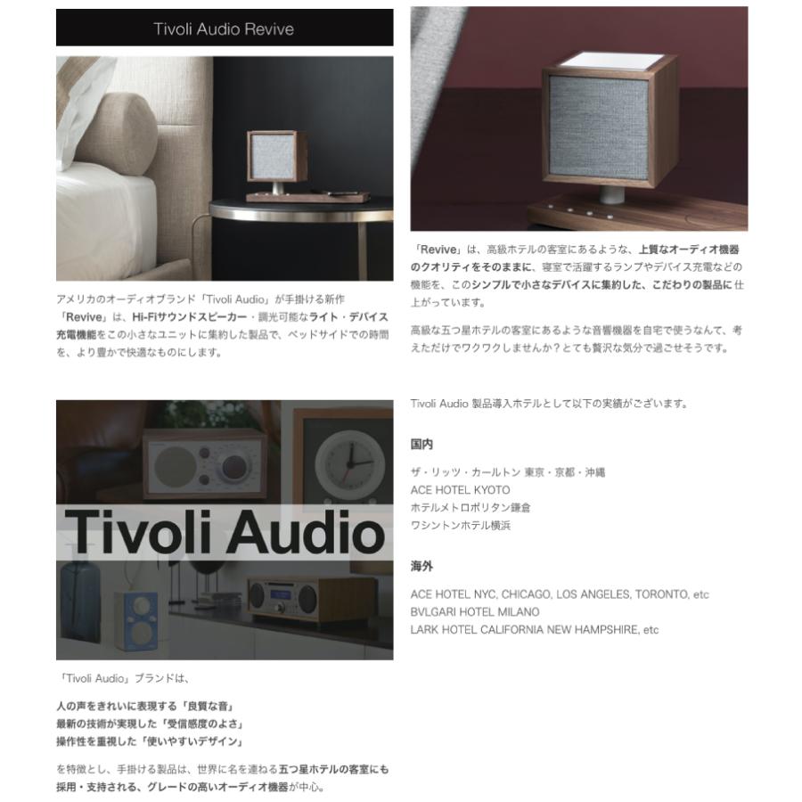 Tivoli Audio（チボリ・オーディオ） Tivoli Audio REVIVE LEDライト