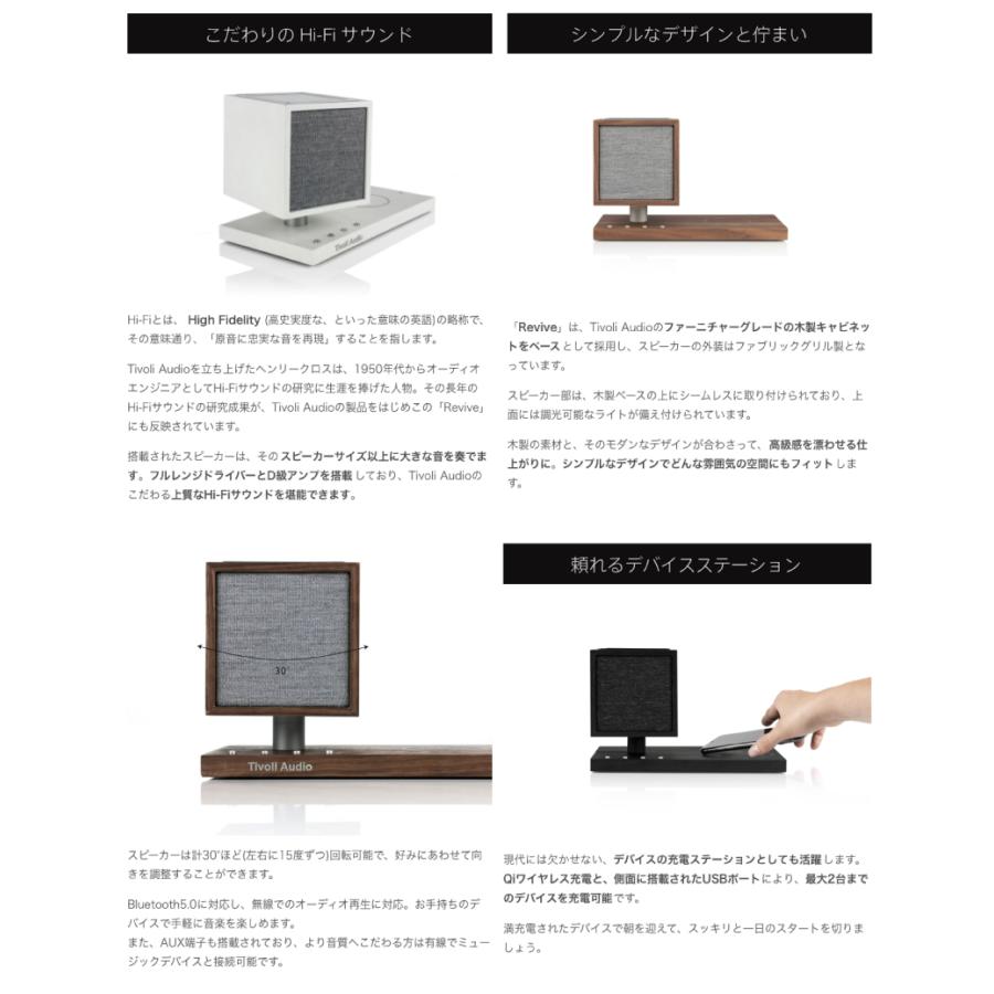 Tivoli Audio REVIVE LEDライト/ Qi / USB充電機能搭載 Bluetooth 5.0 ワイヤレス スピーカー  チボリオーディオ