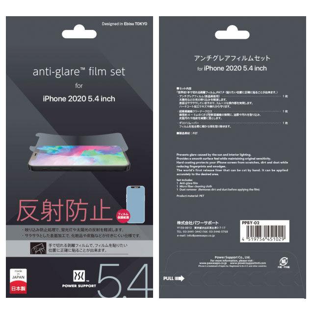 iPhone 12 mini フィルム PowerSupport パワーサポート iPhone 12 mini Antiglare film アンチグレアフィルム 非光沢 PPBY-02 ネコポス可｜ec-kitcut｜02