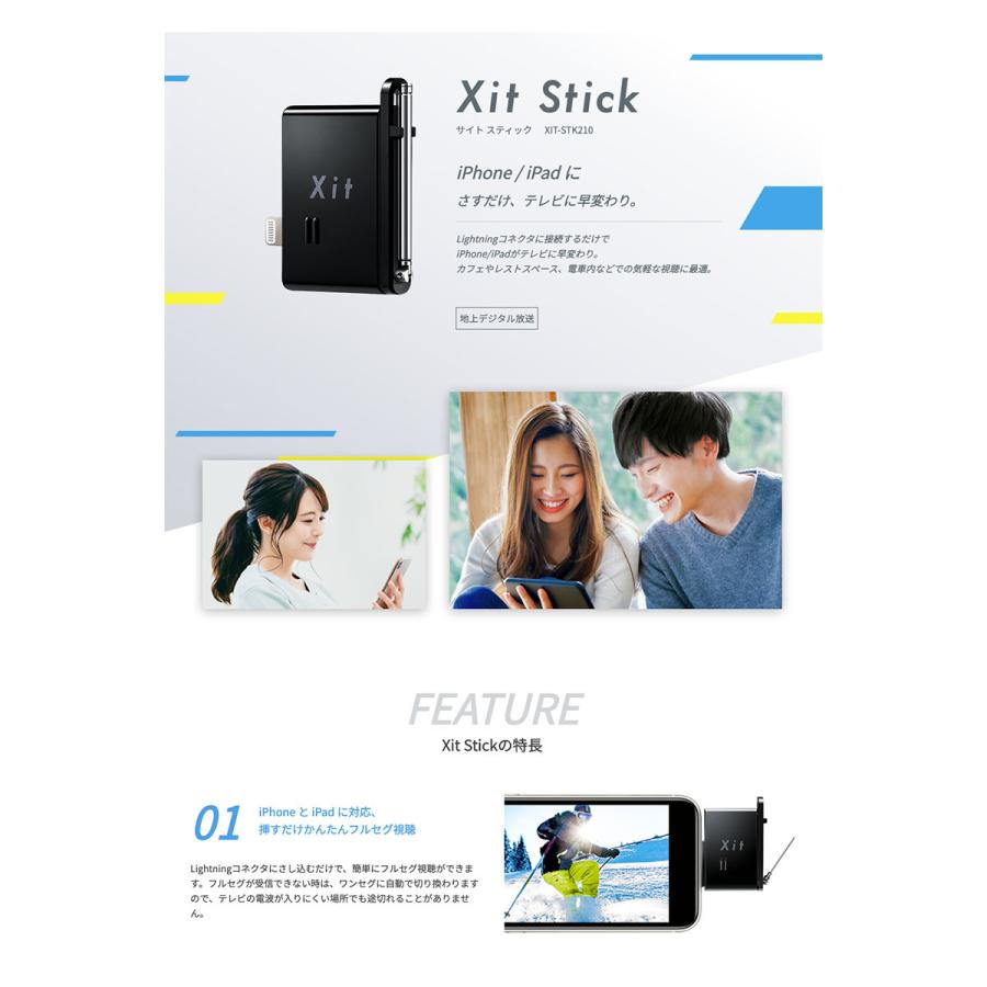 Pixela ピクセラ Xit Stick XIT-STK210 Lightning接続 iOS向けフルセグ / ワンセグ対応 テレビチューナー XIT-STK210-EC ネコポス不可｜ec-kitcut｜02