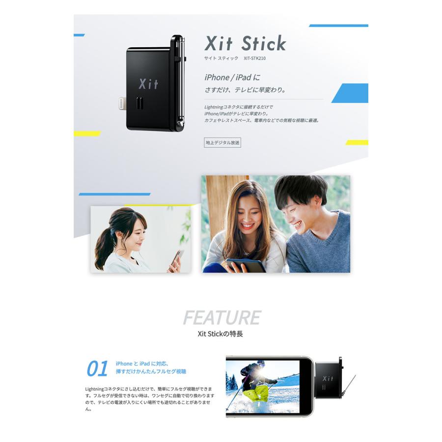 Pixela ピクセラ Xit Stick Xit Stk210 Lightning接続 Ios向けフルセグ ワンセグ対応 テレビチューナー Xit Stk210 Ec ネコポス不可 キットカットヤフー店 通販 Yahoo ショッピング