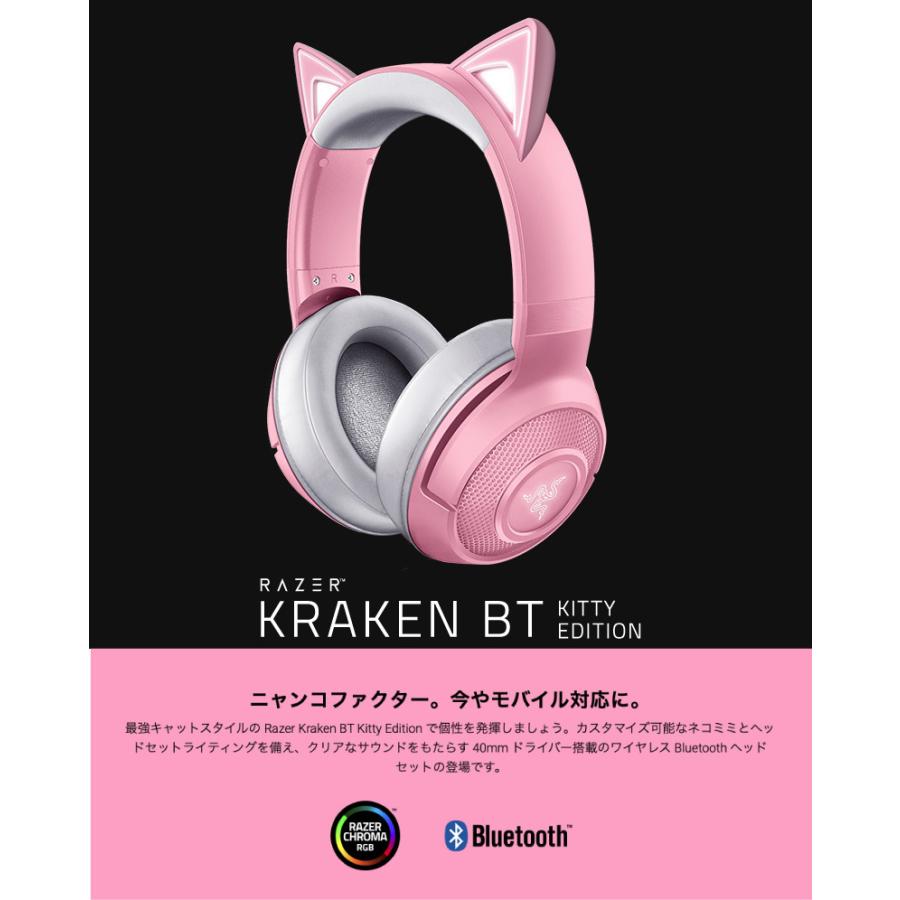 Razer Kraken Bt Kitty Edition Bluetooth 5 0 ワイヤレス接続 ライティングエフェクト ネコミミ ゲーミング ヘッドセット Quartz Pink ネコポス不可 4900 キットカットヤフー店 通販 Yahoo ショッピング