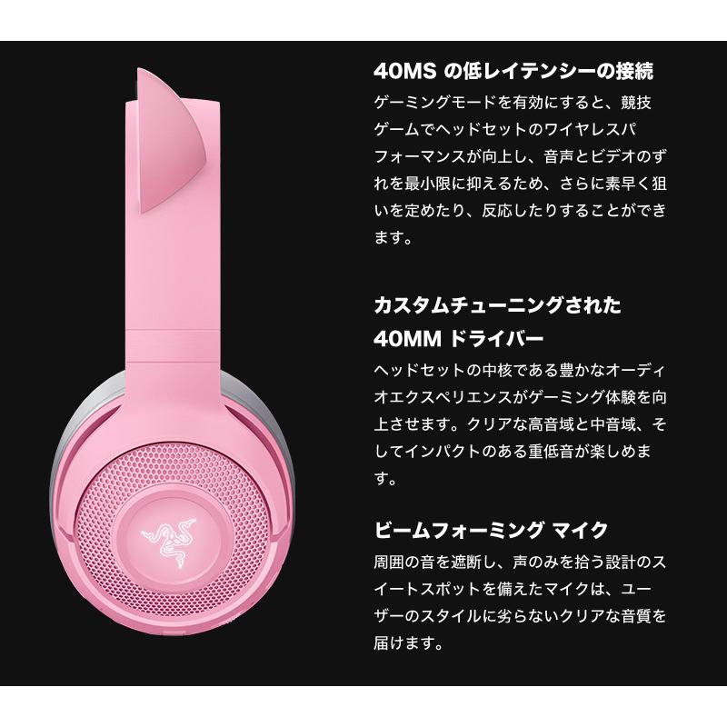Razer Kraken BT Kitty Edition Bluetooth 5.0 ワイヤレス接続 ライティングエフェクト ネコミミ ゲーミング ヘッドセット Quartz Pink ネコポス不可 :490890:キットカットヤフー店 - 通販 - Yahoo!ショッピング Razer Kraken BT Kitty Edition Bluetooth 5.0 ワイヤレス接続 ライティングエフェクト ネコミミ ゲーミング ヘッドセット Quartz Pink ネコポス不可 :490890:キットカットヤフー店 - 通販 - Yahoo!ショッピング