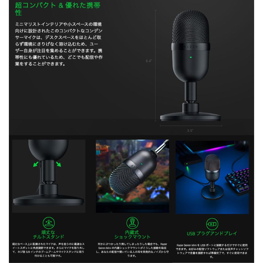 マイク本体 Razer Seiren Mini スーパーカーディオイド集音 コンパクト Usbマイク レーザー ネコポス不可 キットカットヤフー店 通販 Yahoo ショッピング