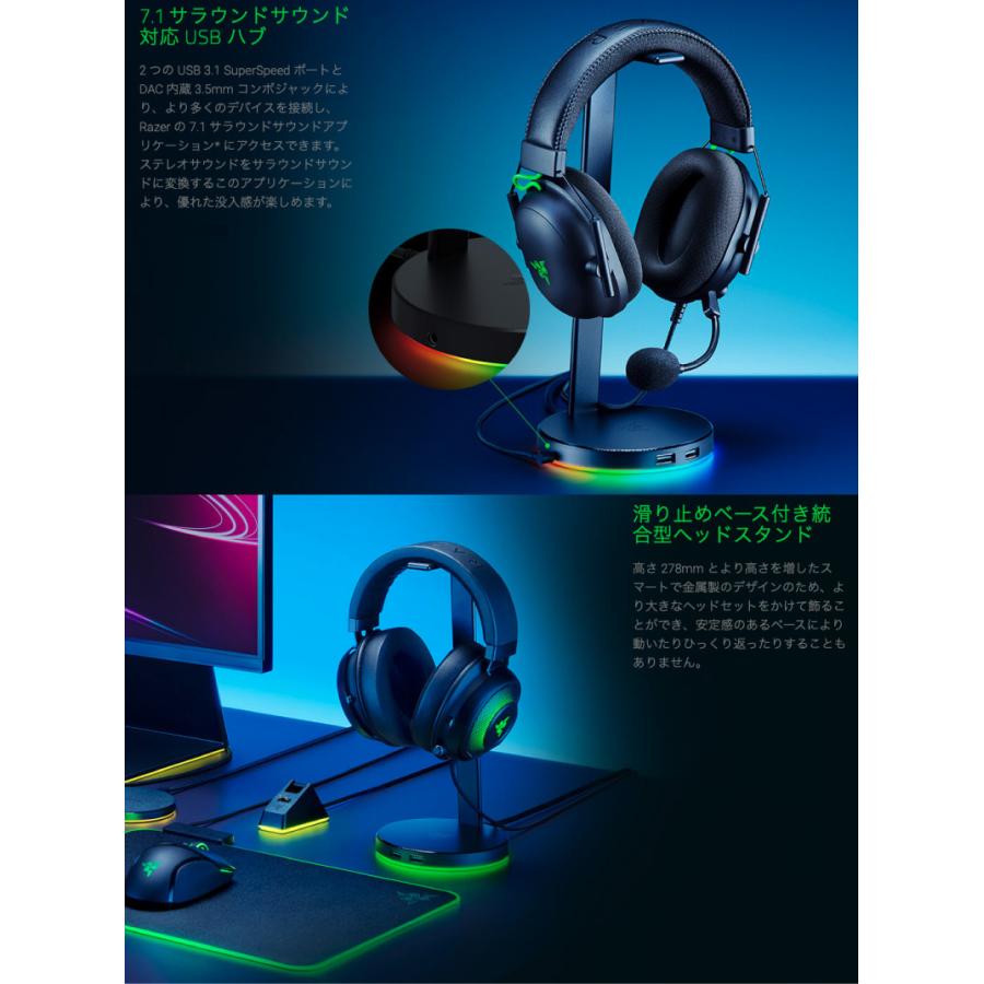 Razer レーザー Base Station V2 Chroma DAC内蔵 3.5mmポート Razer レーザー Base Station V2 Chroma DAC内蔵 3.5mmポート
