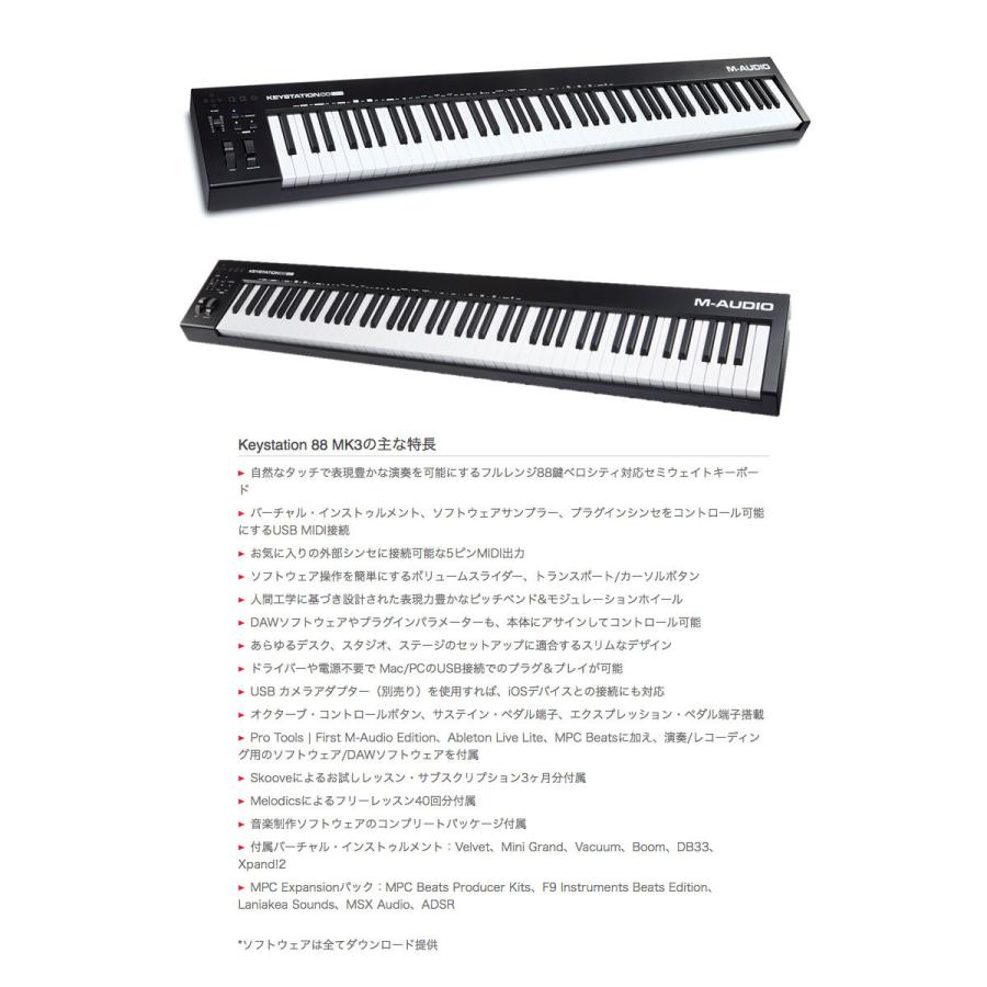 M-AUDIO エムオーディオ Keystation 88 MK3 88鍵USB MIDIセミウェイト 