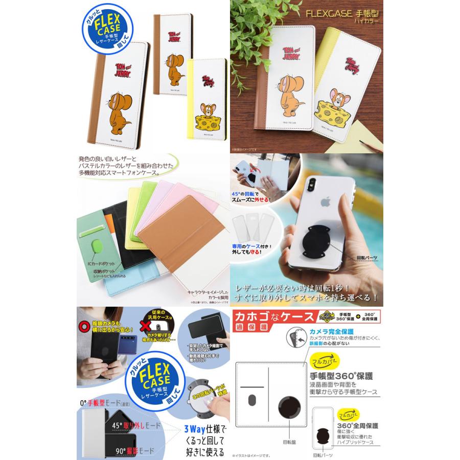 iPhone 12 mini ケース ingrem iPhone 12 mini トムとジェリー 手帳型 FLEX CASE バイカラー  イングレム ネコポス送料無料｜ec-kitcut｜03