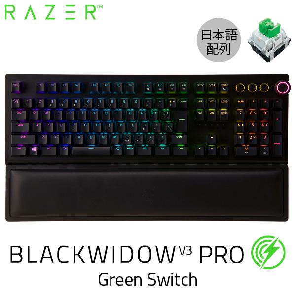 Razer レーザー 予約 BlackWidow オンラインショッピング V3 Pro JP Green 日本語配列 Switch RZ03-03531300-R3J1 メカニカル ゲーミングキーボード ネコポス不可 緑軸