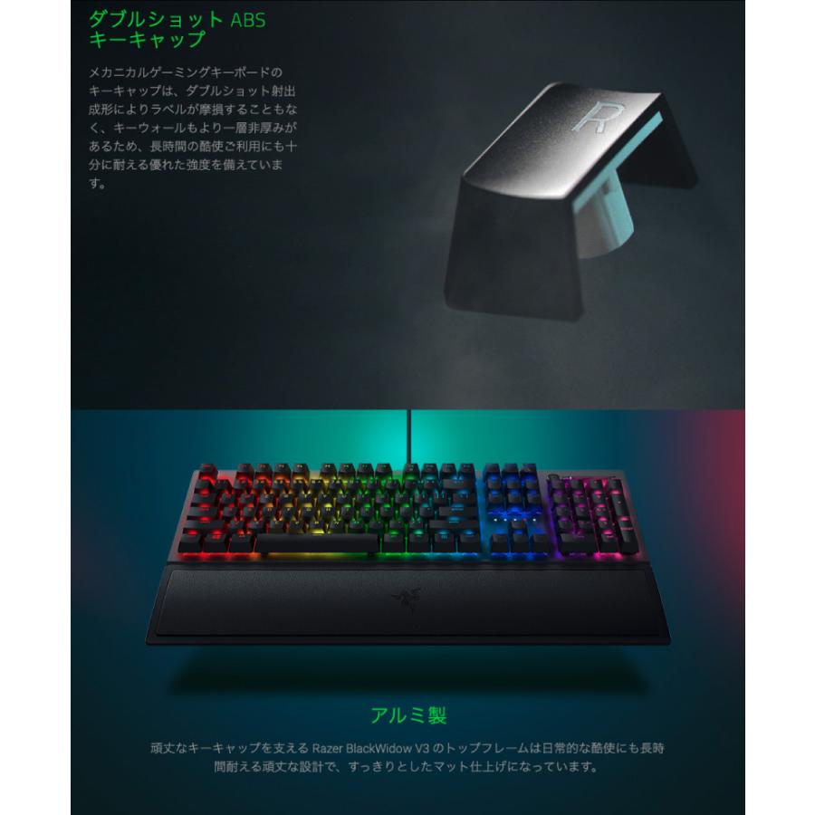 Razer レーザー BlackWidow V3 JP Yellow Switch 日本語配列 黄軸 メカニカル ゲーミングキーボード RZ03-03542300-R3J1 ネコポス不可 rms23｜ec-kitcut｜04