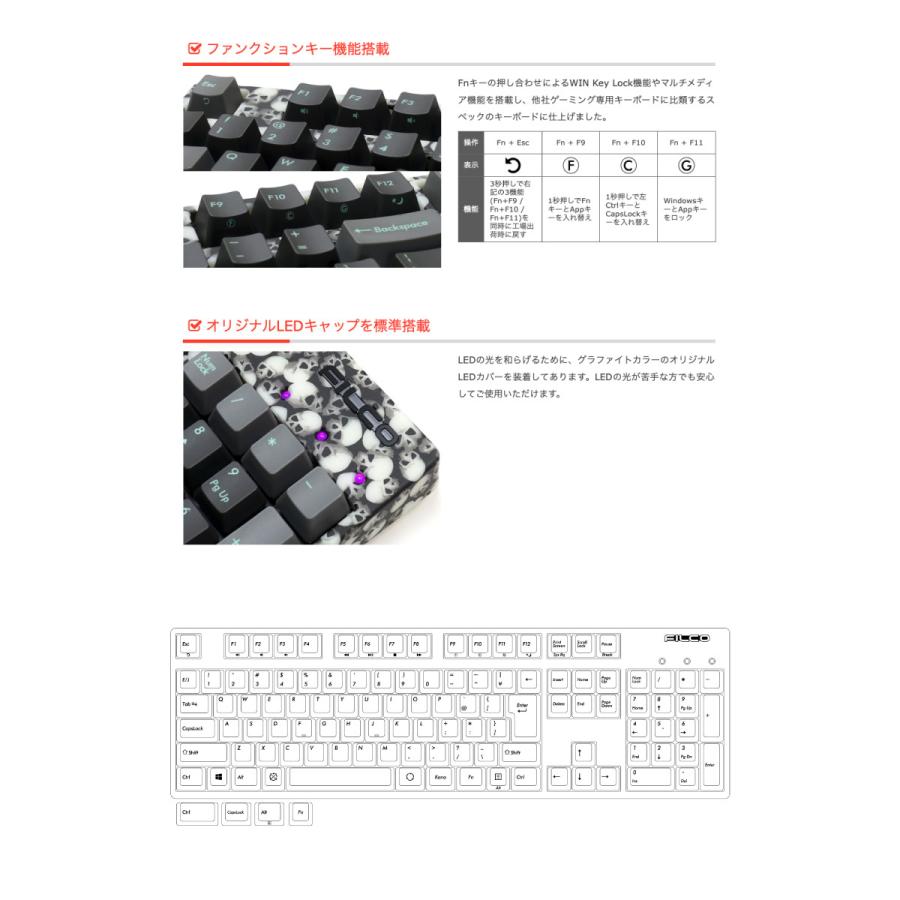 キーボード FILCO フィルコ Majestouch Lumi S 日本語配列 有線 CHERRY MX 赤軸 108キー 蓄光 Skull柄 FKBN108MRL/NCSP2LS ネコポス不可｜ec-kitcut｜03