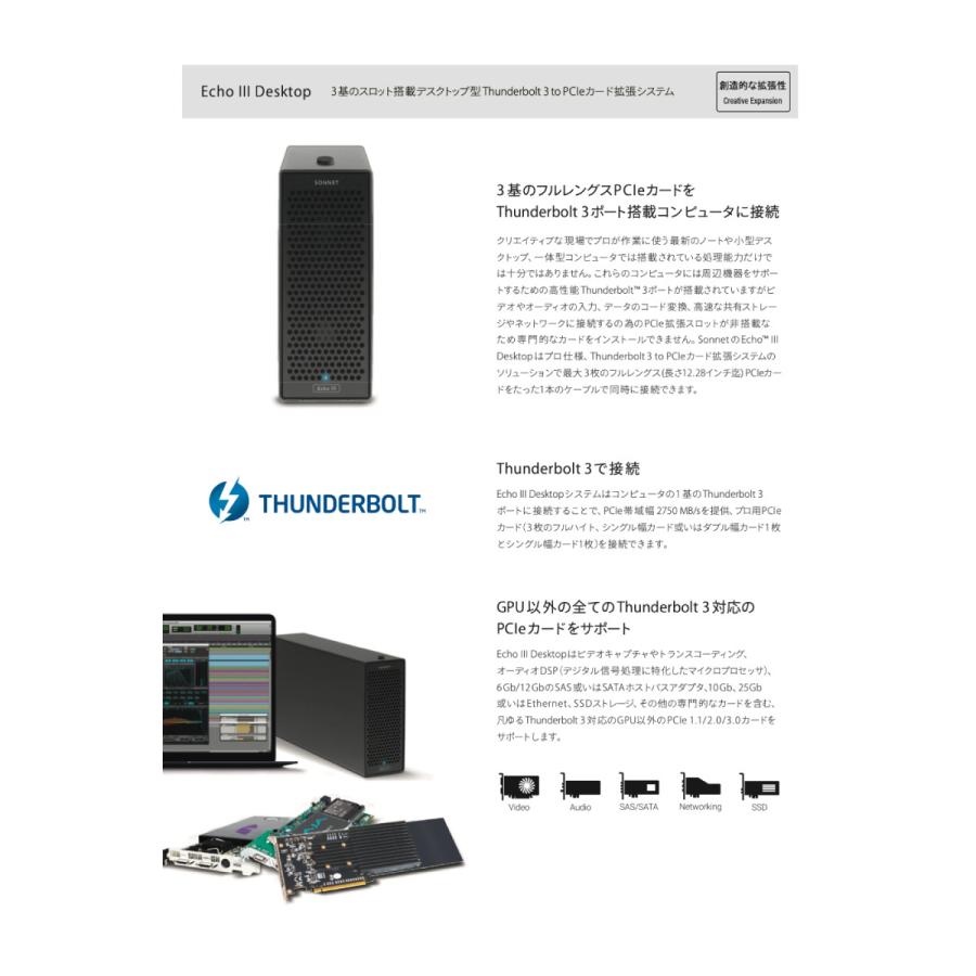 Sonnet ソネット テクノロジー Echo Iii Desktop 3 Slot Desktop Thunderbolt 3 To Pcie Card Expansion System Echo 3d Tb3 ネコポス不可 4914 キットカットヤフー店 通販 Yahoo ショッピング