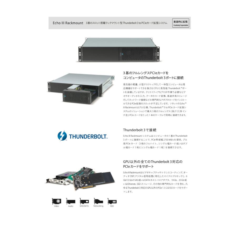Sonnet ソネット テクノロジー Echo Iii Rackmount 3 Slot Rackmount Thunderbolt 3 To Pcie Card Expansion System Echo 3r Tb3 ネコポス不可 4915 キットカットヤフー店 通販 Yahoo ショッピング