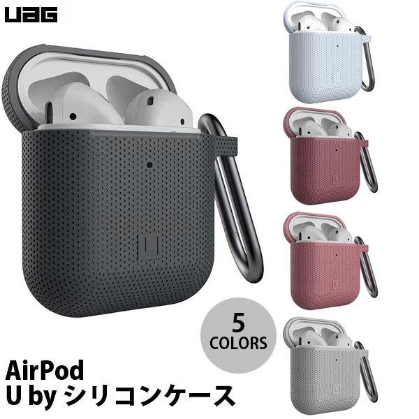 UAG AirPods 第1世代 / 2世代 U by 耐衝撃シリコンケース  ユーエージー ネコポス不可｜ec-kitcut