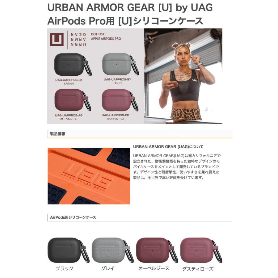 Airpods Pro ケース カバー Uag Airpods Pro U By 耐衝撃シリコンケース ユーエージー ネコポス不可 49184098471 キットカットヤフー店 通販 Yahoo ショッピング