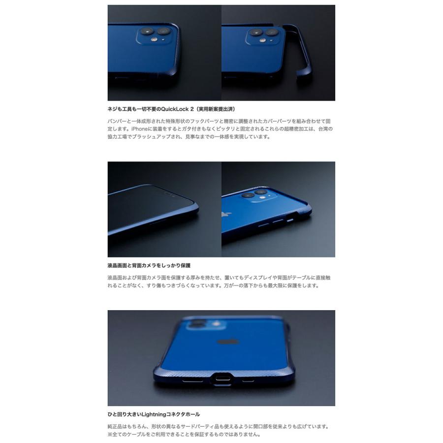 iPhone 12 / 12 Pro バンパー Deff iPhone 12 / 12 Pro CLEAVE Aluminum Bumper  ディーフ ネコポス送料無料｜ec-kitcut｜07