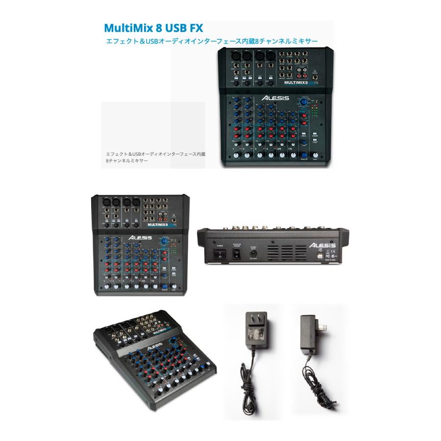 Alesis アレシス Multimix 8 Usb Fx エフェクト Usbオーディオインターフェース内蔵 8チャンネルミキサー Al Mix 032 ネコポス不可 4915 キットカットヤフー店 通販 Yahoo ショッピング