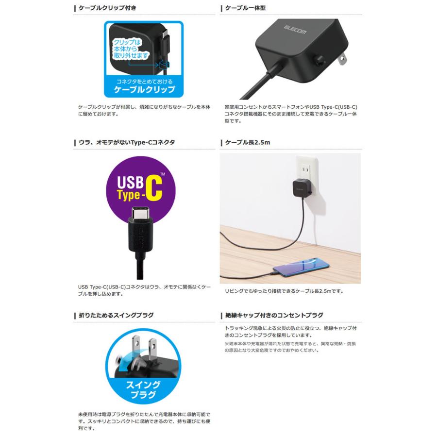 エレコム AC充電器 スマホ タブレット用 2.4A出力 Type-C USB-C ケーブル一体型 2.5m ブラック MPA-ACC21BK l-4549550199070 限定価格セール! エレコム AC充電器 スマホ タブレット用 2.4A出力 Type-C USB-C ケーブル一体型 2.5m ブラック MPA-ACC21BK l-4549550199070 限定価格セール!