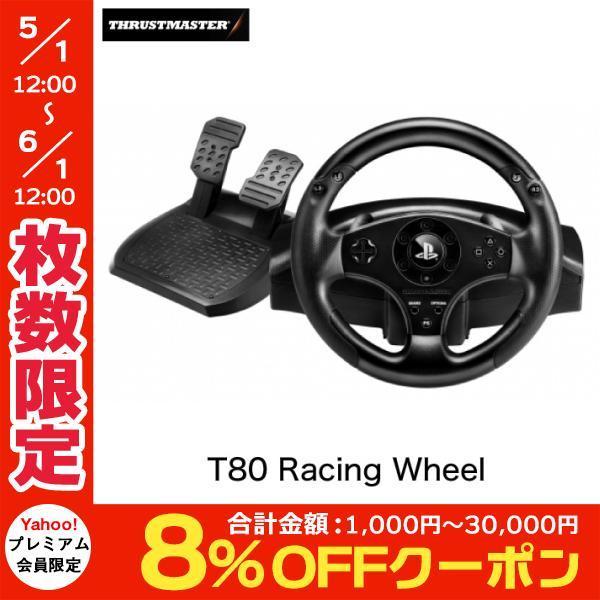 希少 Thrustmaster スラストマスター T80 Racing Wheel For Playstation 4 Playstation 3 公式 ライセンス レース用シミュレータ ネコポス 柔らかい Studiostodulky Cz