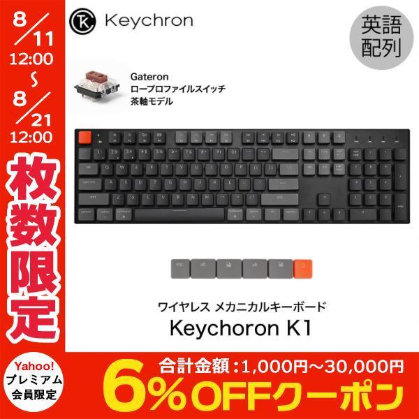 Keychron キークロン K1 英語配列 メカニカルキーボード 有線 Bluetooth 5 1 ワイヤレス 両対応 104キー Rgbライト Gateron 茶軸 ネコポス不可 キットカットヤフー店 通販 Yahoo ショッピング