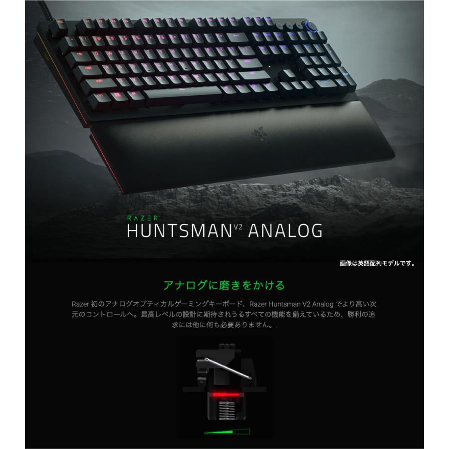 HUNTSMAN Razer Huntsman V2 Analog JP 日本語配列 アナログ HUNTSMAN Razer Huntsman V2 Analog JP 日本語配列 アナログ