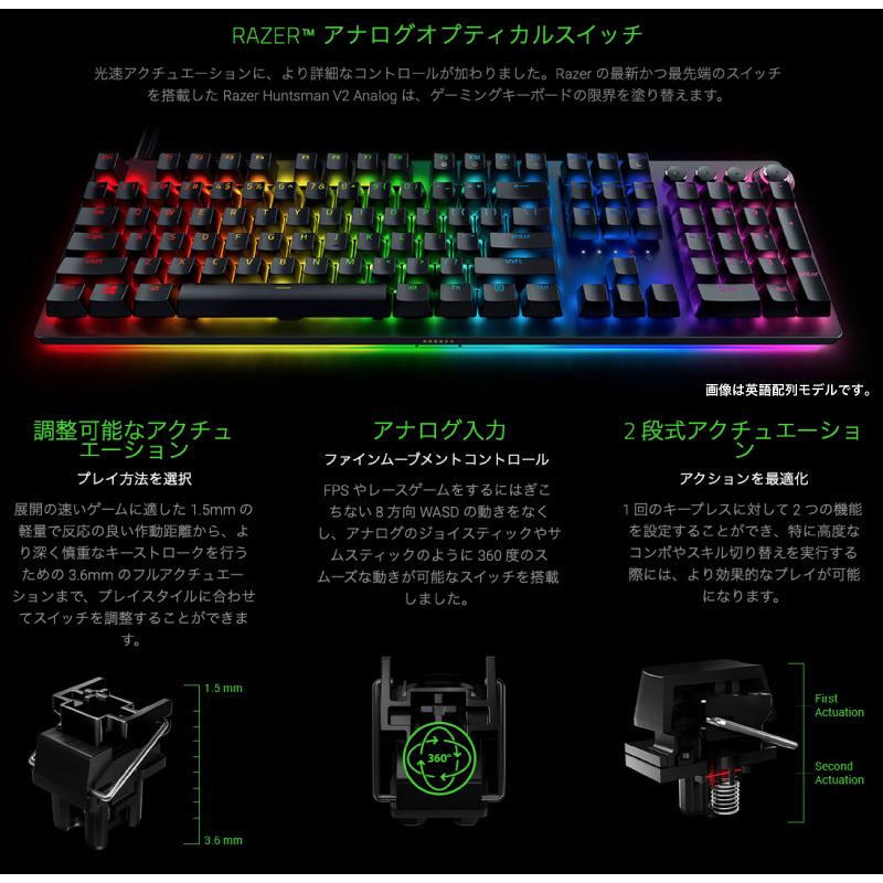 HUNTSMAN Razer Huntsman V2 Analog JP 日本語配列 アナログ HUNTSMAN Razer Huntsman V2 Analog JP 日本語配列 アナログ