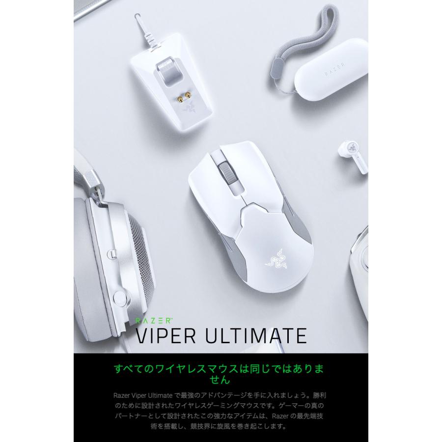 Razer レーザー Viper Ultimate 左右両対応 ワイヤレス ゲーミングマウス Mercury White RZ01-03050400- R3M1 ネコポス不可 :493430:キットカットヤフー店 - 通販 - Yahoo!ショッピング Razer レーザー Viper Ultimate 左右両対応 ワイヤレス ゲーミングマウス Mercury White RZ01-03050400- R3M1 ネコポス不可 :493430:キットカットヤフー店 - 通販 - Yahoo!ショッピング