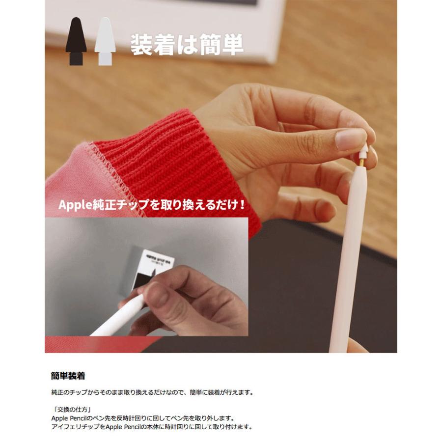スマホ タブレット用タッチペン Ifeli Apple Pencil用 一体型シリコンカバー付きチップ 低摩擦 4個入り アイフェリ ネコポス送料無料 出色
