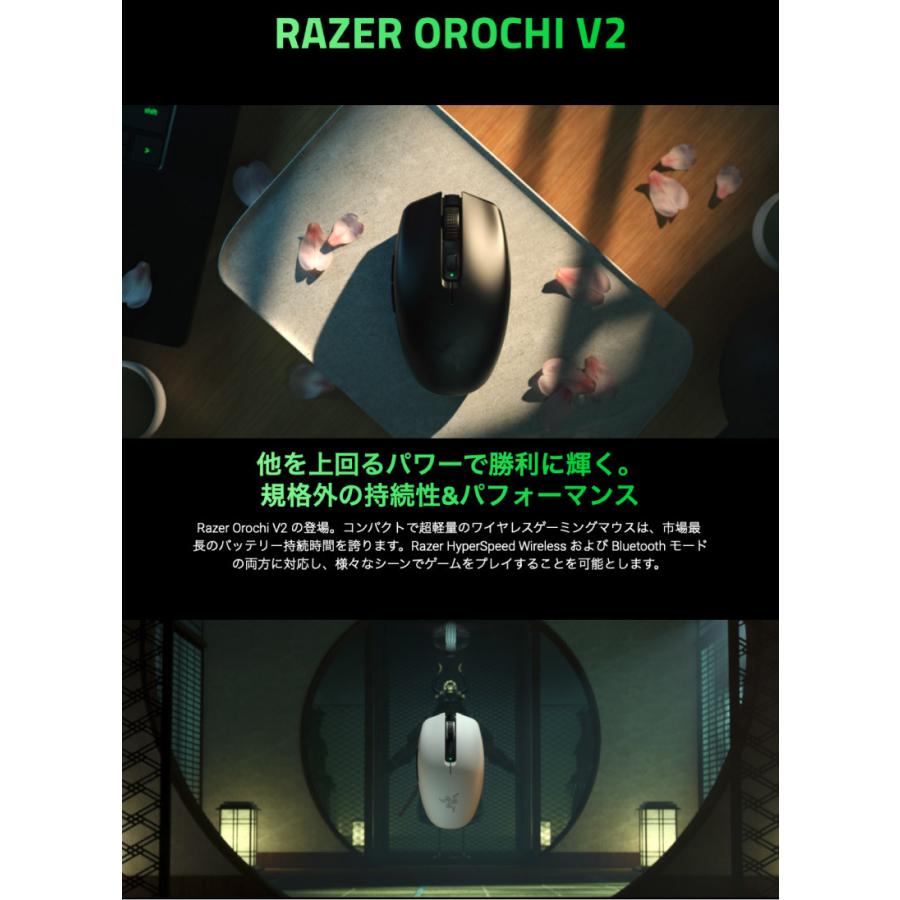 未開封・新品　Razer Orochi V2 ブラック ゲーミングマウス 超高速軽量ゲーミングワイヤレスマウス「Razer Orochi V2」が