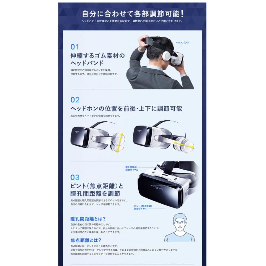 ホビー SANWA サンワサプライ VRゴーグル Bluetoothコントローラー内蔵 ヘッドホン付き MED-VRG6 ネコポス不可｜ec-kitcut｜07