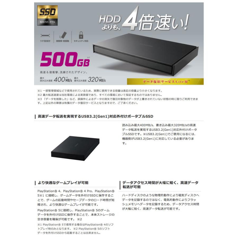 格安新品 エレコム 外付けポータブルSSD ESD-EJ0500GWHR ホワイト SSD