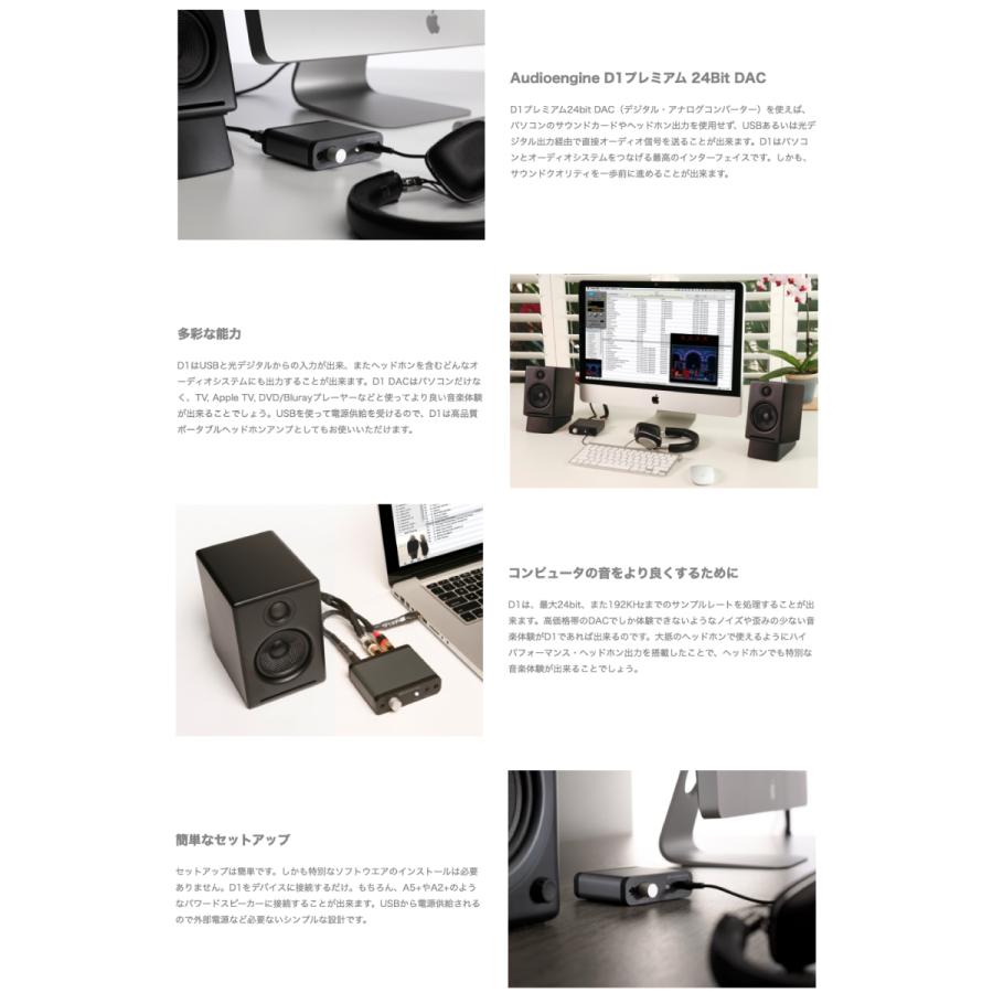 Audioengine D1 オーディオエンジン 24bit DAC ヘッドホンアンプ AE-D1  