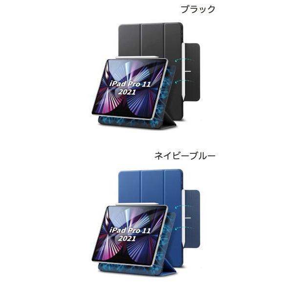 ESR iPadケース 11インチ iPad Pro M2 第4世代 / M1 第3 2 1世代 ESR iPadケース 11インチ iPad Pro M2 第4世代 / M1 第3 2 1世代