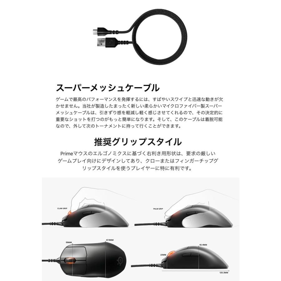もんちページ SteelSeries（スティールシリーズ） Prime 有線 ゲーミングマウス