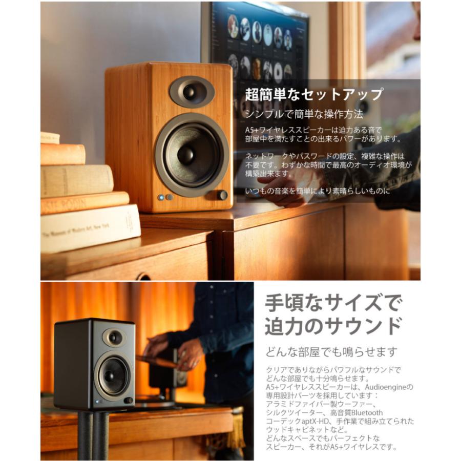 Audioengine A5+ Wireless Bluetooth 5.0 ワイヤレス パワード