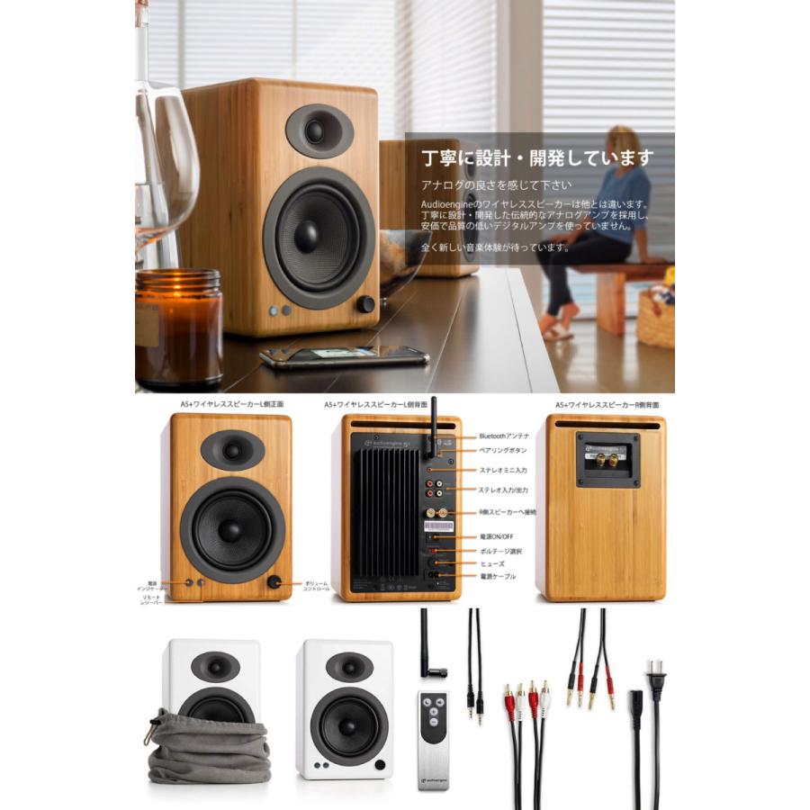 Audioengine オーディオエンジン A5+ Wireless Bluetooth 5.0 Audioengine オーディオエンジン A5+ Wireless Bluetooth 5.0