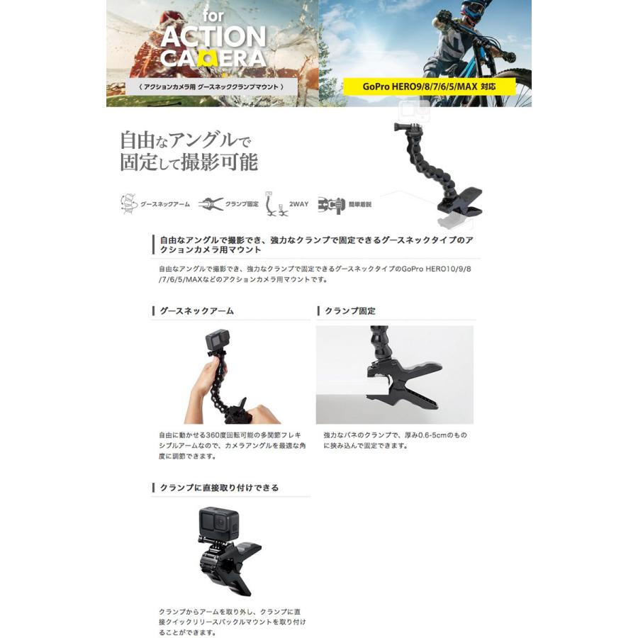 エレコム ELECOM アクションカメラ用アクセサリ グースネッククランプマウント GoPro対応 ブラック AC-MBGNCP01BK ネコポス不可  :495784:キットカットヤフー店 - 通販 - Yahoo!ショッピング