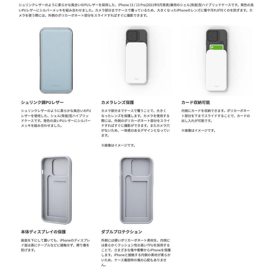 Iphone13 13pro ケース Gramas Colors Iphone 13 13 Pro Shrink Pu Leather Hybrid Shell Case グラマス ネコポス送料無料 キットカットヤフー店 通販 Yahoo ショッピング